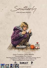 南风